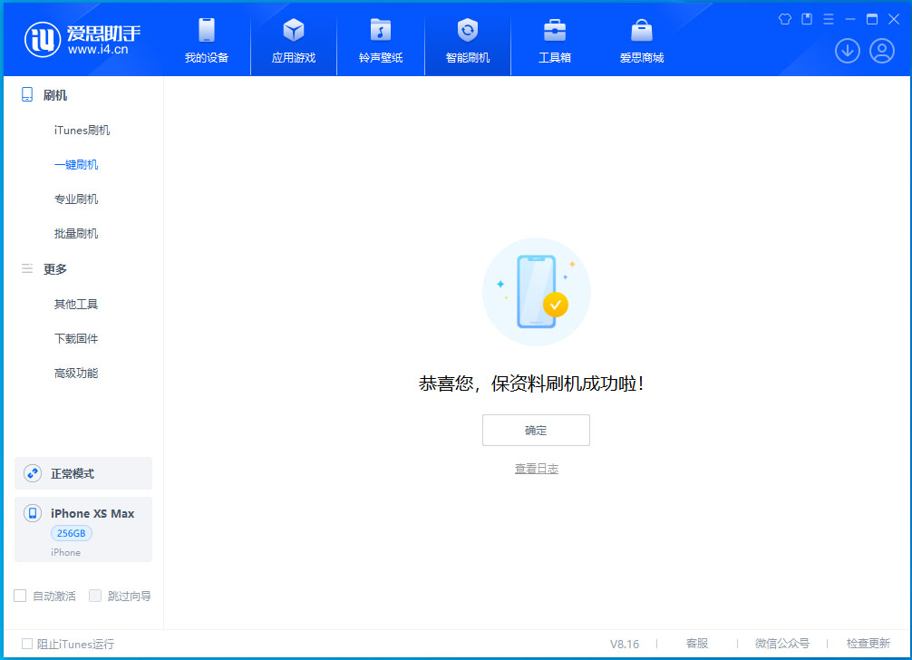 牟平苹果手机维修分享iOS 17.3.1正式版升级_iOS 17.3.1正式版一键刷机教程 