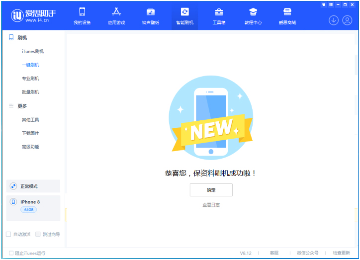 牟平苹果手机维修分享iOS 16.7.3RC版升级_iOS 16.7.3 RC版一键刷机教程 