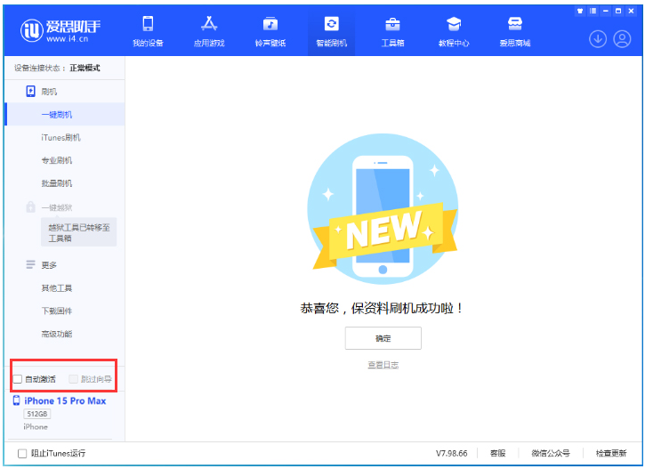 牟平苹果手机维修分享iOS 17.1.2 正式版升级_iOS 17.1.2 正式版一键刷机教程 