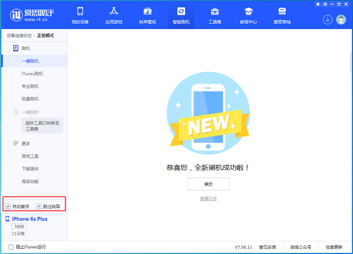 牟平苹果手机维修分享iOS 15.7.8 正式版升级_iOS 15.7.8 正式版一键刷机教程 