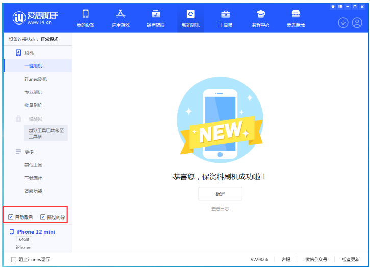 牟平苹果手机维修分享iOS 16.6 RC版升级_iOS 16.6 RC版一键刷机教程 