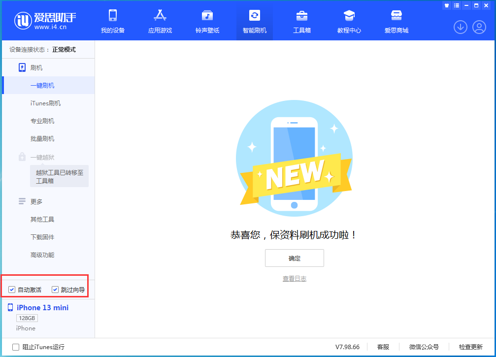 牟平苹果手机维修分享iOS 16.1正式版升级_iOS 16.1正式版一键刷机教程 