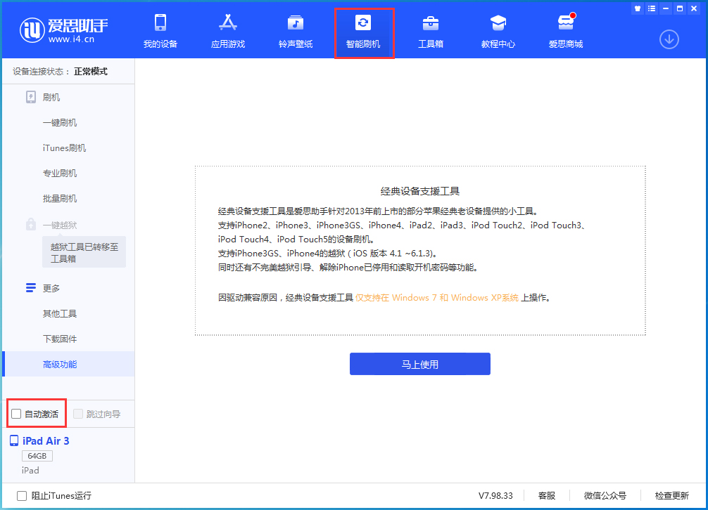 牟平苹果手机维修分享iOS 15.2 测试版升级_iOS 15.2 测试版一键刷机教程 