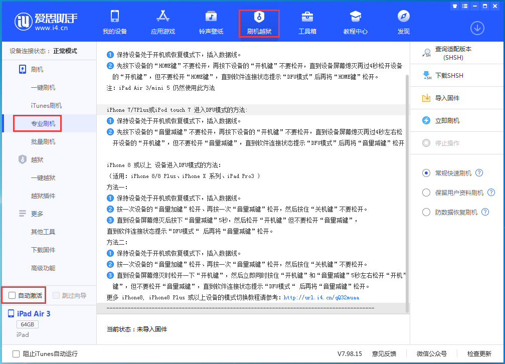 牟平苹果手机维修分享iOS 14.4 RC版_iOS 14.4 RC版一键刷机教程 