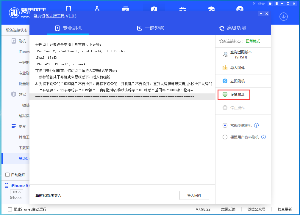牟平苹果手机维修分享iOS 12.4.9正式版_iOS 12.4.9 正式版一键刷机教程 
