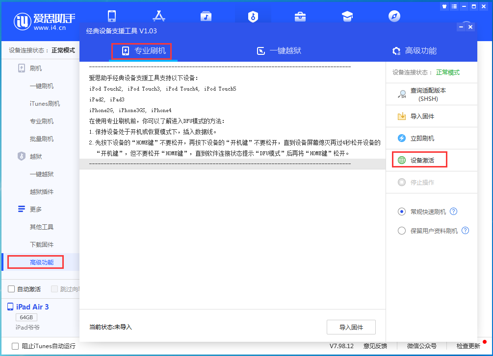 牟平苹果手机维修分享iOS 14.2正式版_iOS 14.2正式版一键刷机教程 