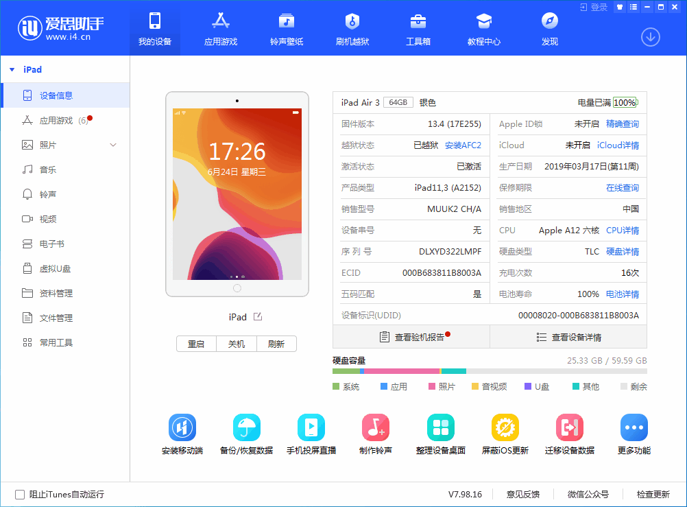 牟平苹果手机维修分享iOS 14 测试版_iOS 14 测试版一键刷机教程 